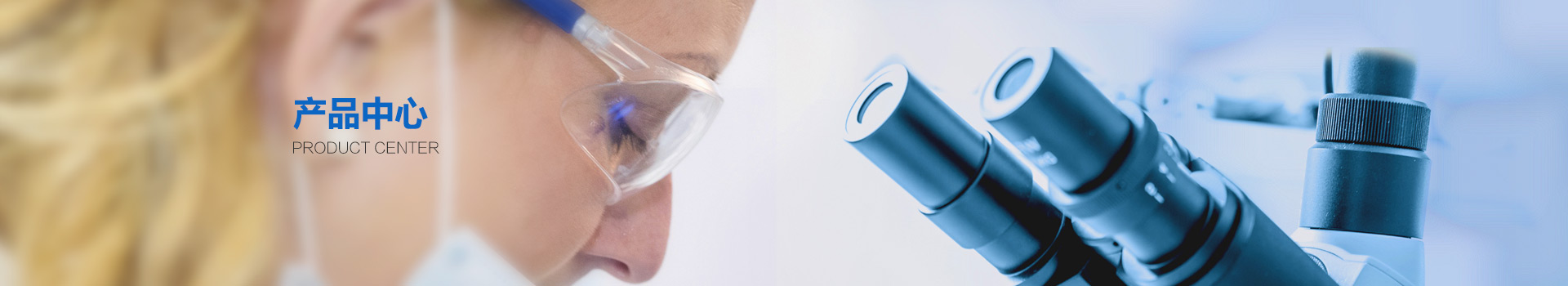 產(chǎn)品中心