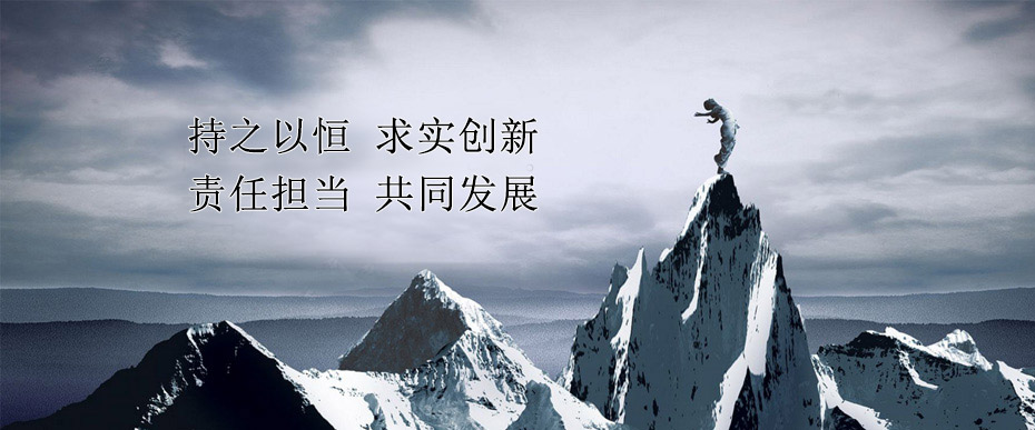 15391352962265.jpg 企業(yè)文化.jpg