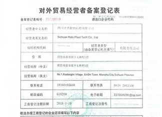 對(duì)外貿(mào)易經(jīng)營(yíng)者備案登記表