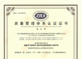 CQC質(zhì)量管理體系ISO認(rèn)證證書(shū)